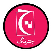 انتشارات چترنگ